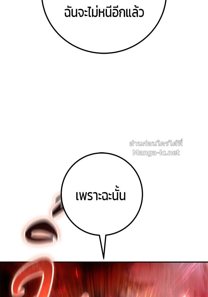 Secretly More Powerful Than the Hero แกร่งเกินผู้กล้า แต่ซ่าไม่ได้ ตอนที่ 58 page 40