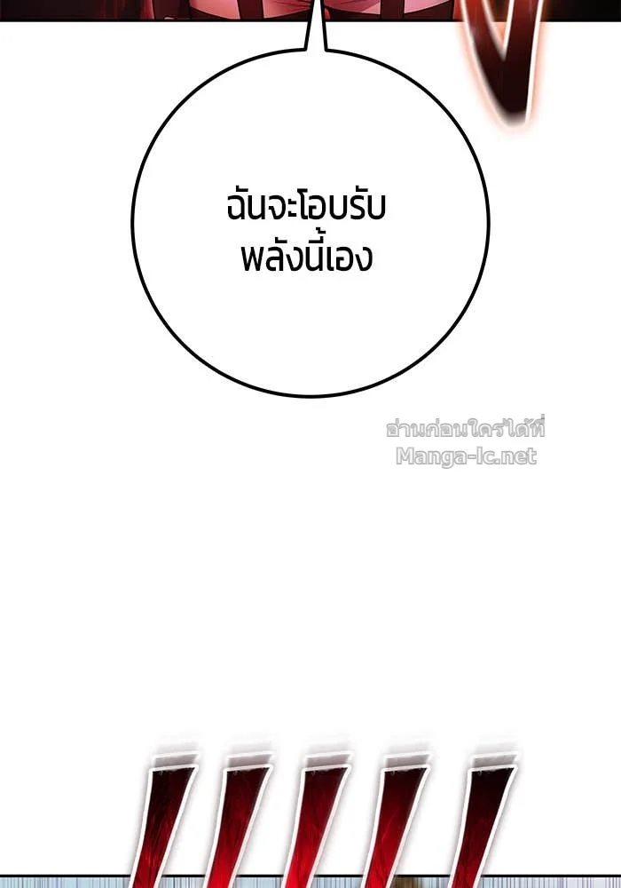 Secretly More Powerful Than the Hero แกร่งเกินผู้กล้า แต่ซ่าไม่ได้ ตอนที่ 58 page 42