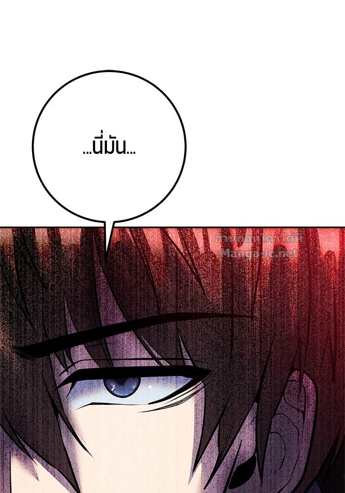 Secretly More Powerful Than the Hero แกร่งเกินผู้กล้า แต่ซ่าไม่ได้ ตอนที่ 58 page 44