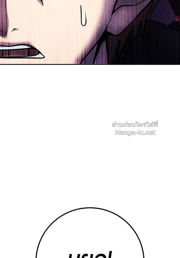 Secretly More Powerful Than the Hero แกร่งเกินผู้กล้า แต่ซ่าไม่ได้ ตอนที่ 58 page 45