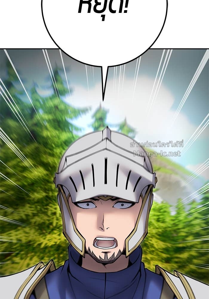 Secretly More Powerful Than the Hero แกร่งเกินผู้กล้า แต่ซ่าไม่ได้ ตอนที่ 58 page 46