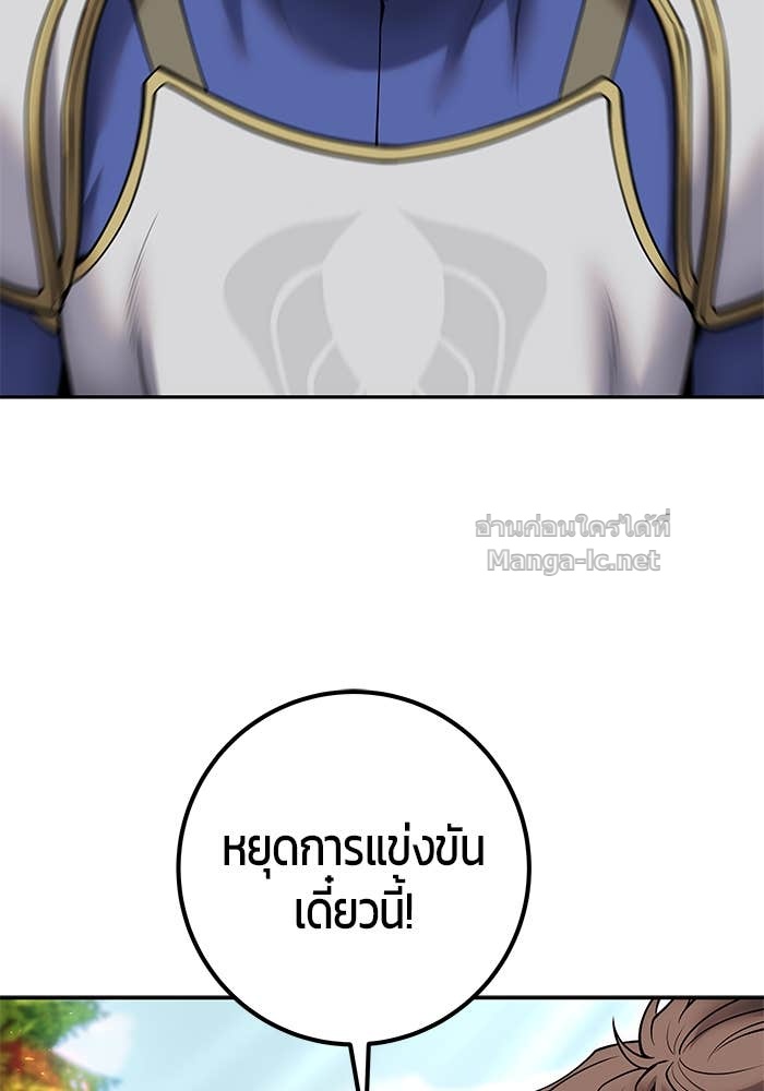 Secretly More Powerful Than the Hero แกร่งเกินผู้กล้า แต่ซ่าไม่ได้ ตอนที่ 58 page 47