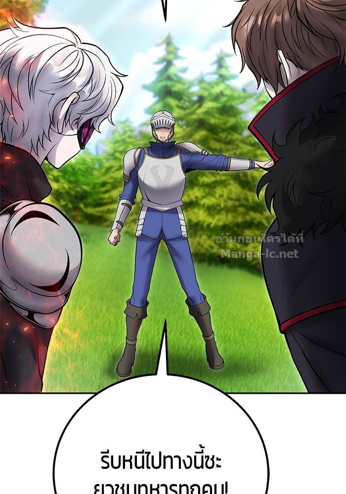 Secretly More Powerful Than the Hero แกร่งเกินผู้กล้า แต่ซ่าไม่ได้ ตอนที่ 58 page 48