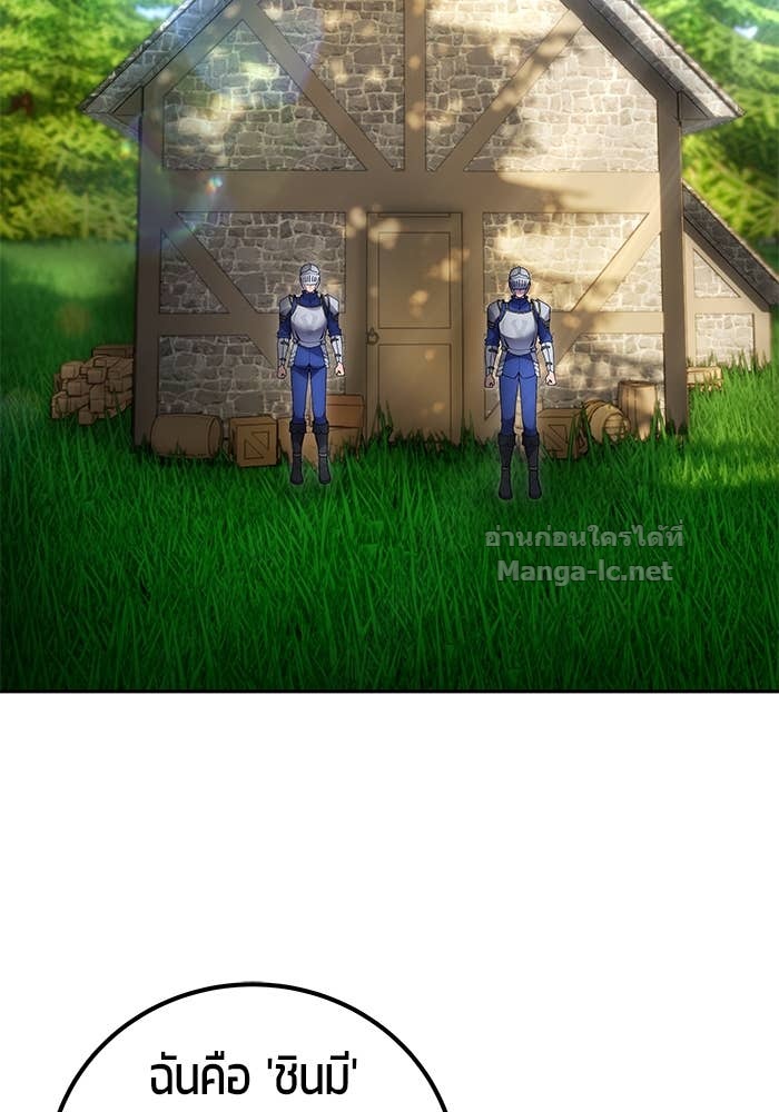 Secretly More Powerful Than the Hero แกร่งเกินผู้กล้า แต่ซ่าไม่ได้ ตอนที่ 58 page 52