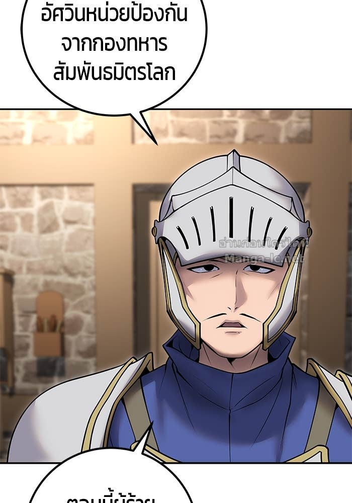 Secretly More Powerful Than the Hero แกร่งเกินผู้กล้า แต่ซ่าไม่ได้ ตอนที่ 58 page 53