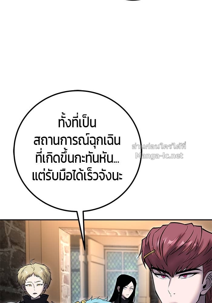 Secretly More Powerful Than the Hero แกร่งเกินผู้กล้า แต่ซ่าไม่ได้ ตอนที่ 58 page 56