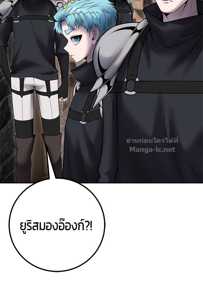 Secretly More Powerful Than the Hero แกร่งเกินผู้กล้า แต่ซ่าไม่ได้ ตอนที่ 58 page 57