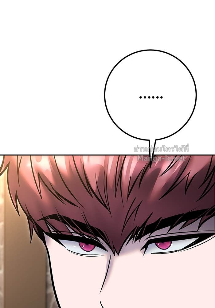 Secretly More Powerful Than the Hero แกร่งเกินผู้กล้า แต่ซ่าไม่ได้ ตอนที่ 58 page 58