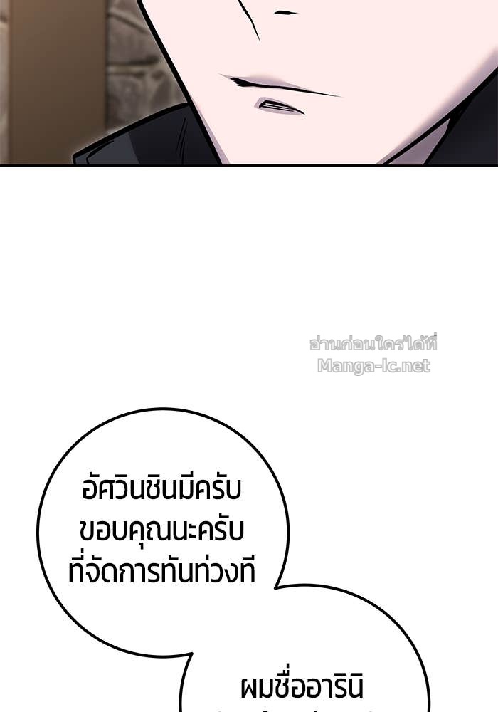 Secretly More Powerful Than the Hero แกร่งเกินผู้กล้า แต่ซ่าไม่ได้ ตอนที่ 58 page 59