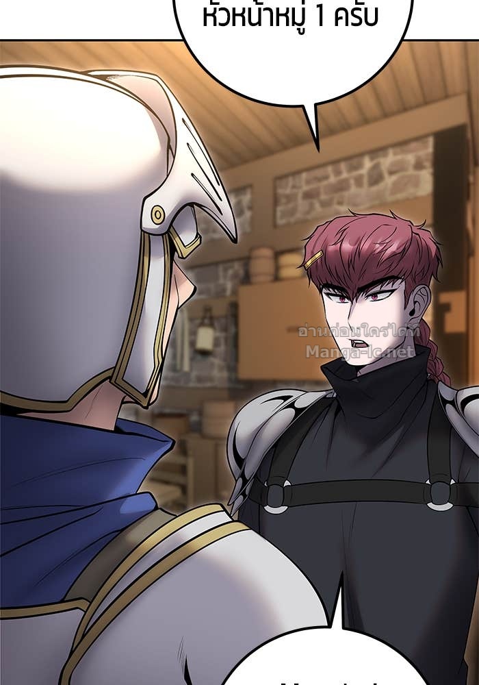 Secretly More Powerful Than the Hero แกร่งเกินผู้กล้า แต่ซ่าไม่ได้ ตอนที่ 58 page 60