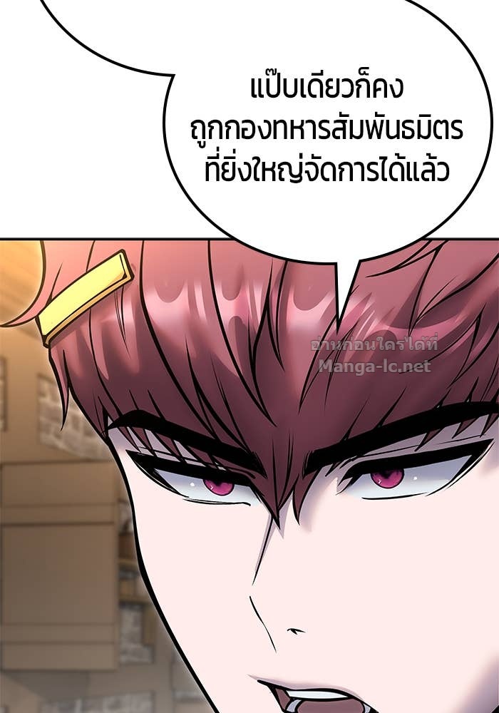 Secretly More Powerful Than the Hero แกร่งเกินผู้กล้า แต่ซ่าไม่ได้ ตอนที่ 58 page 62