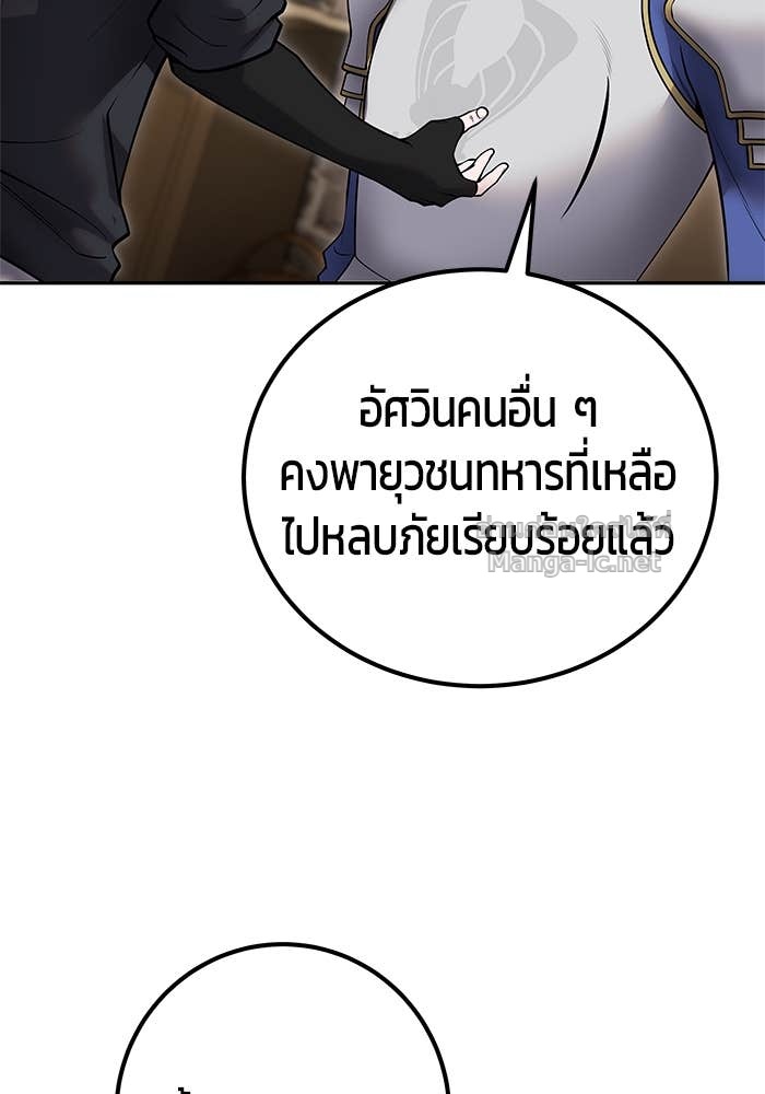 Secretly More Powerful Than the Hero แกร่งเกินผู้กล้า แต่ซ่าไม่ได้ ตอนที่ 58 page 66