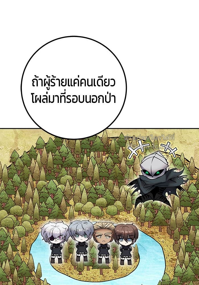 Secretly More Powerful Than the Hero แกร่งเกินผู้กล้า แต่ซ่าไม่ได้ ตอนที่ 58 page 70