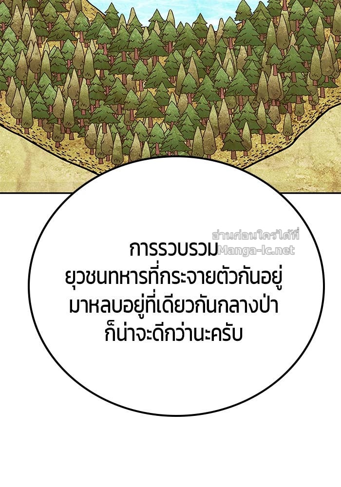 Secretly More Powerful Than the Hero แกร่งเกินผู้กล้า แต่ซ่าไม่ได้ ตอนที่ 58 page 71