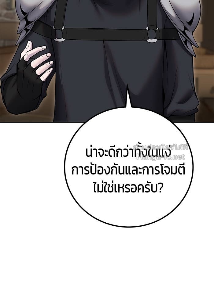 Secretly More Powerful Than the Hero แกร่งเกินผู้กล้า แต่ซ่าไม่ได้ ตอนที่ 58 page 73