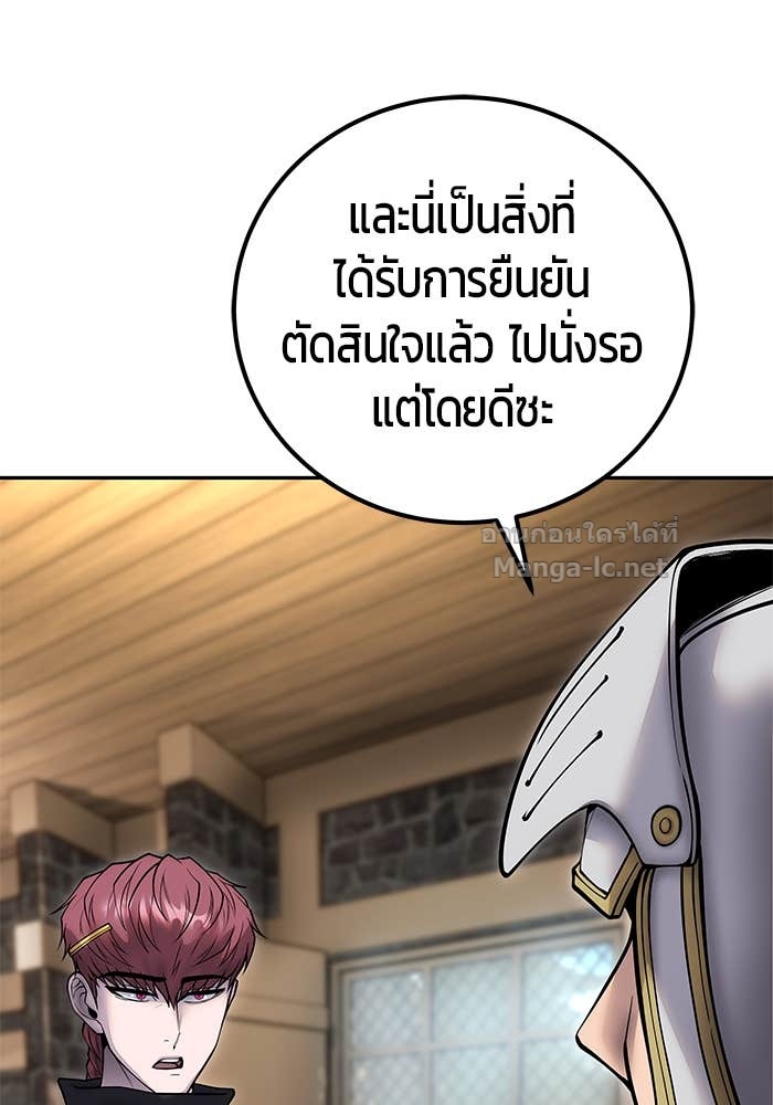 Secretly More Powerful Than the Hero แกร่งเกินผู้กล้า แต่ซ่าไม่ได้ ตอนที่ 58 page 77