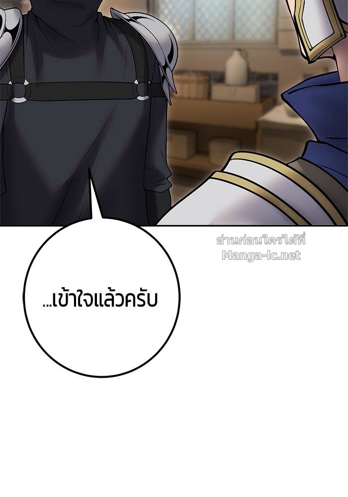 Secretly More Powerful Than the Hero แกร่งเกินผู้กล้า แต่ซ่าไม่ได้ ตอนที่ 58 page 78