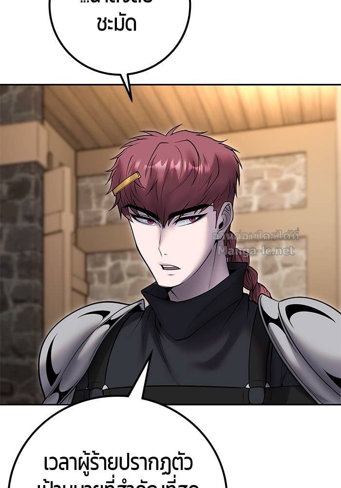 Secretly More Powerful Than the Hero แกร่งเกินผู้กล้า แต่ซ่าไม่ได้ ตอนที่ 58 page 81