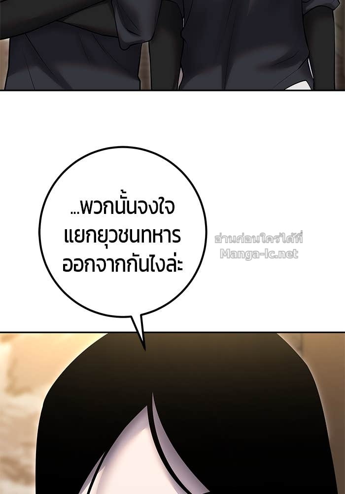 Secretly More Powerful Than the Hero แกร่งเกินผู้กล้า แต่ซ่าไม่ได้ ตอนที่ 58 page 84