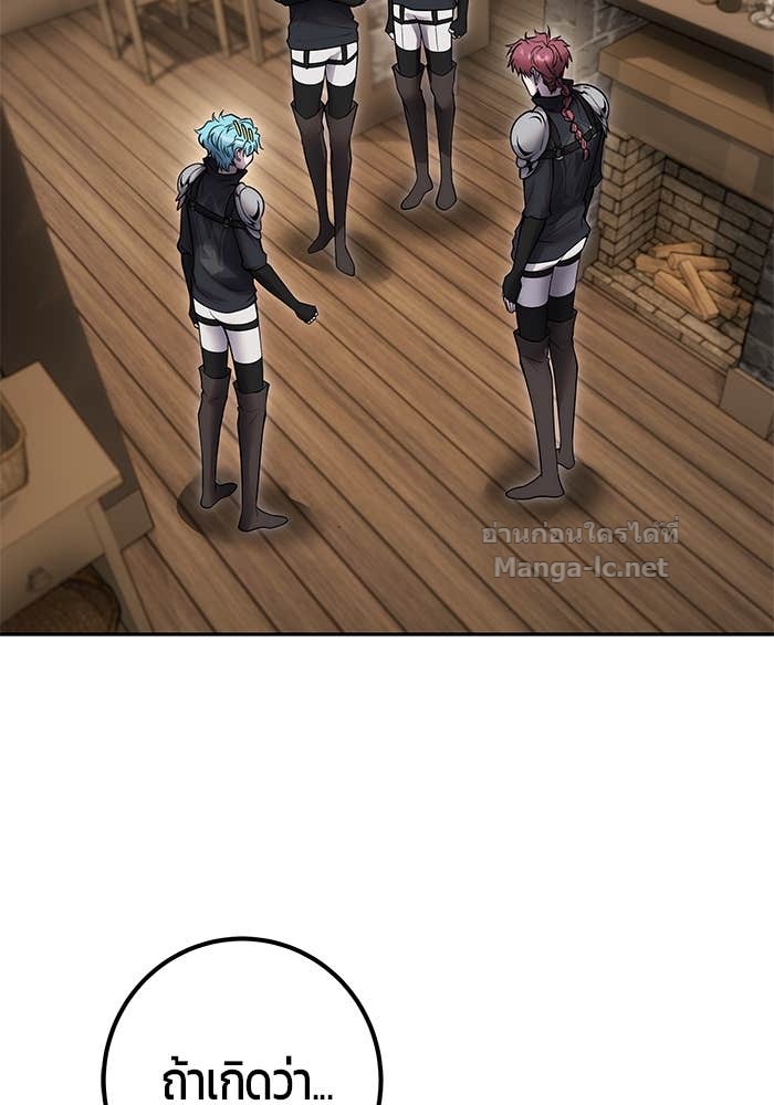 Secretly More Powerful Than the Hero แกร่งเกินผู้กล้า แต่ซ่าไม่ได้ ตอนที่ 58 page 88