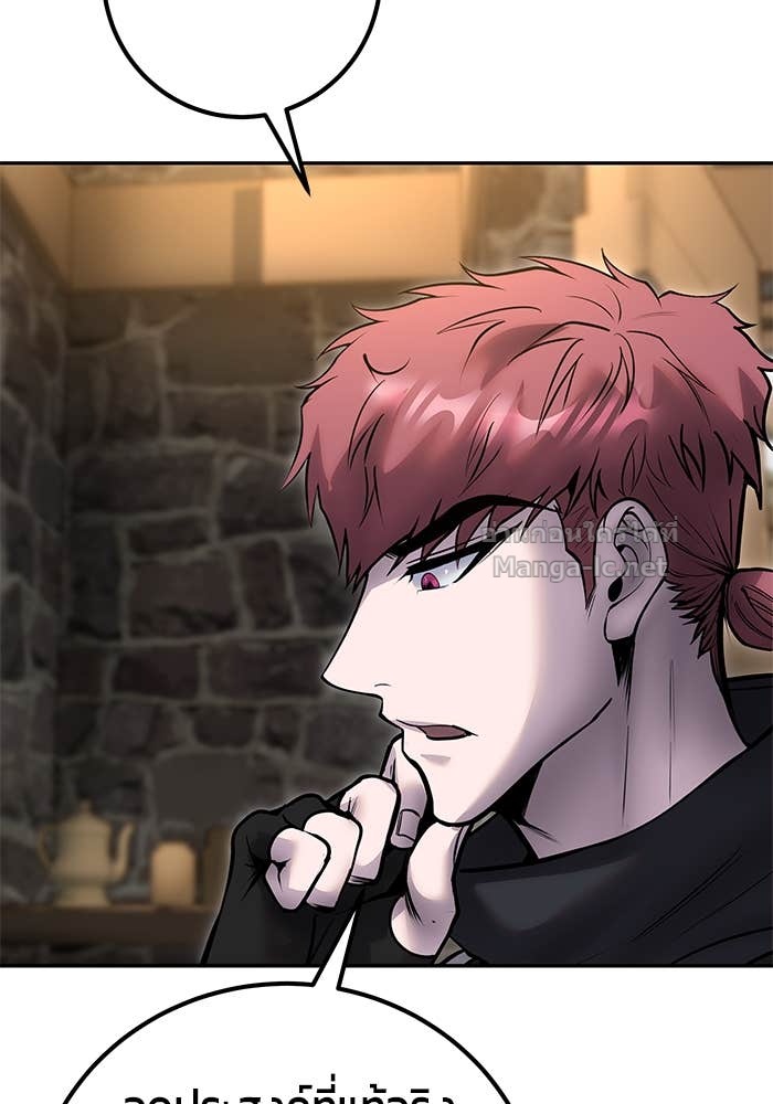 Secretly More Powerful Than the Hero แกร่งเกินผู้กล้า แต่ซ่าไม่ได้ ตอนที่ 58 page 89