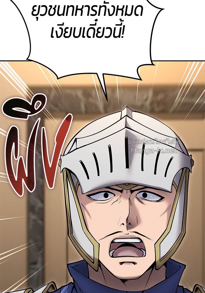 Secretly More Powerful Than the Hero แกร่งเกินผู้กล้า แต่ซ่าไม่ได้ ตอนที่ 58 page 93