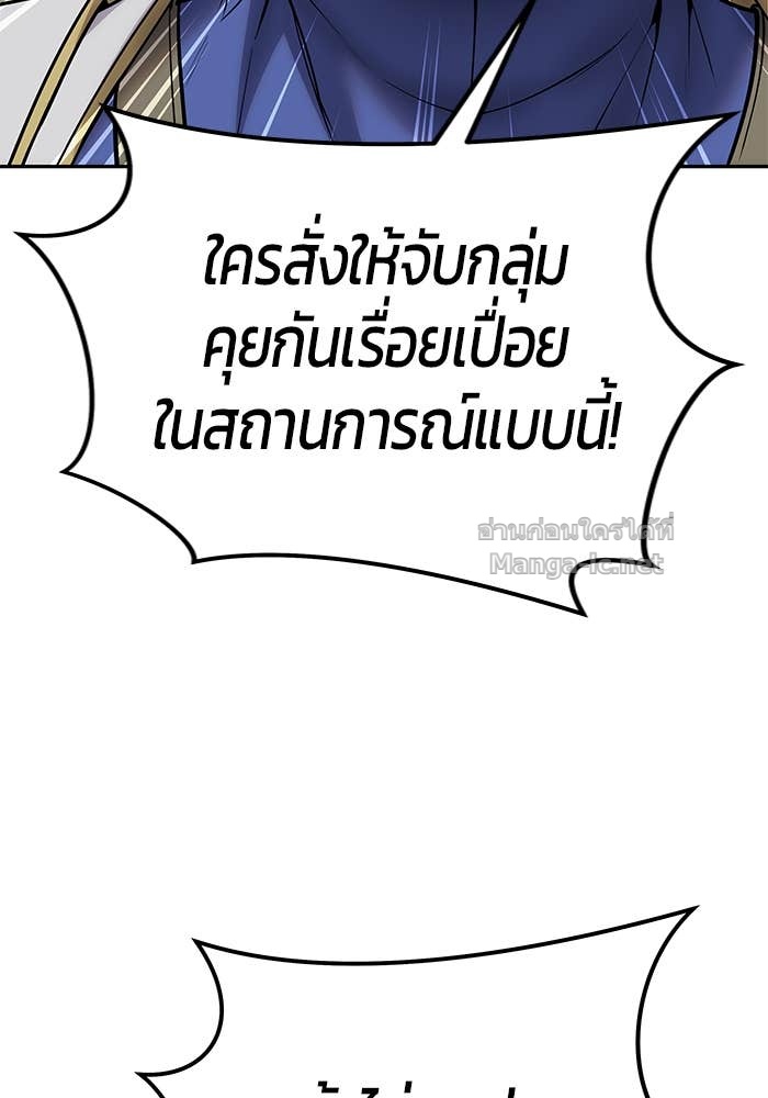 Secretly More Powerful Than the Hero แกร่งเกินผู้กล้า แต่ซ่าไม่ได้ ตอนที่ 58 page 94