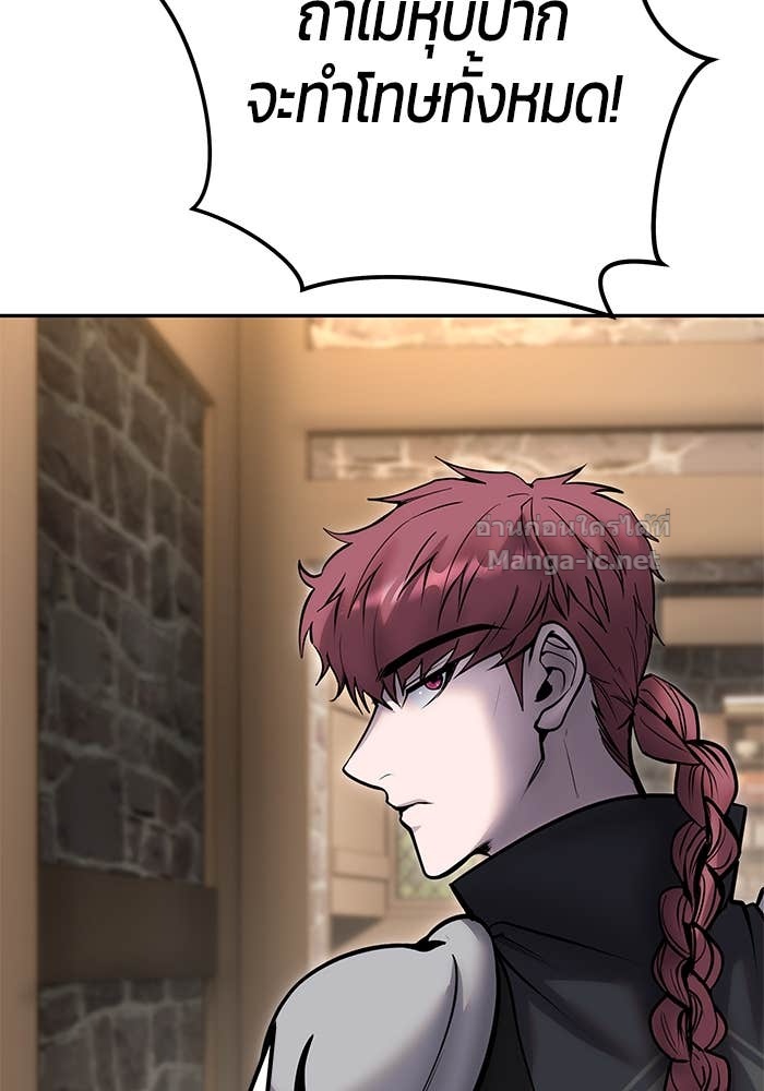 Secretly More Powerful Than the Hero แกร่งเกินผู้กล้า แต่ซ่าไม่ได้ ตอนที่ 58 page 95