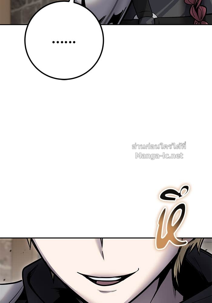 Secretly More Powerful Than the Hero แกร่งเกินผู้กล้า แต่ซ่าไม่ได้ ตอนที่ 58 page 96