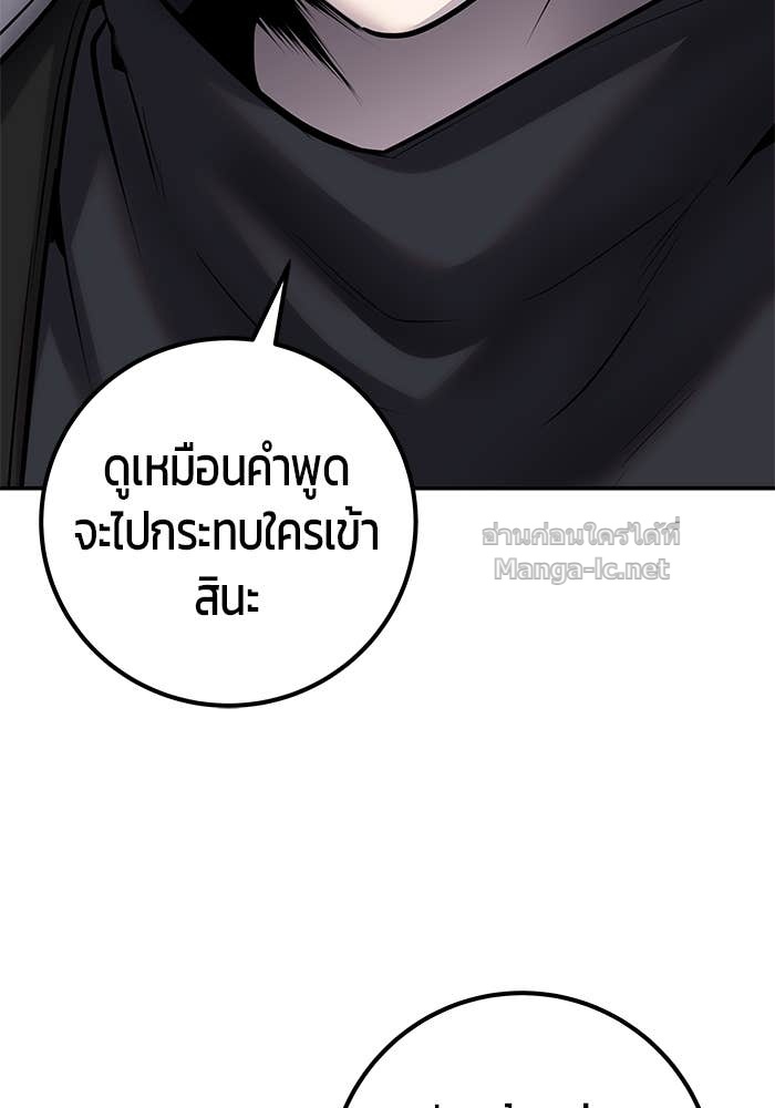 Secretly More Powerful Than the Hero แกร่งเกินผู้กล้า แต่ซ่าไม่ได้ ตอนที่ 58 page 97