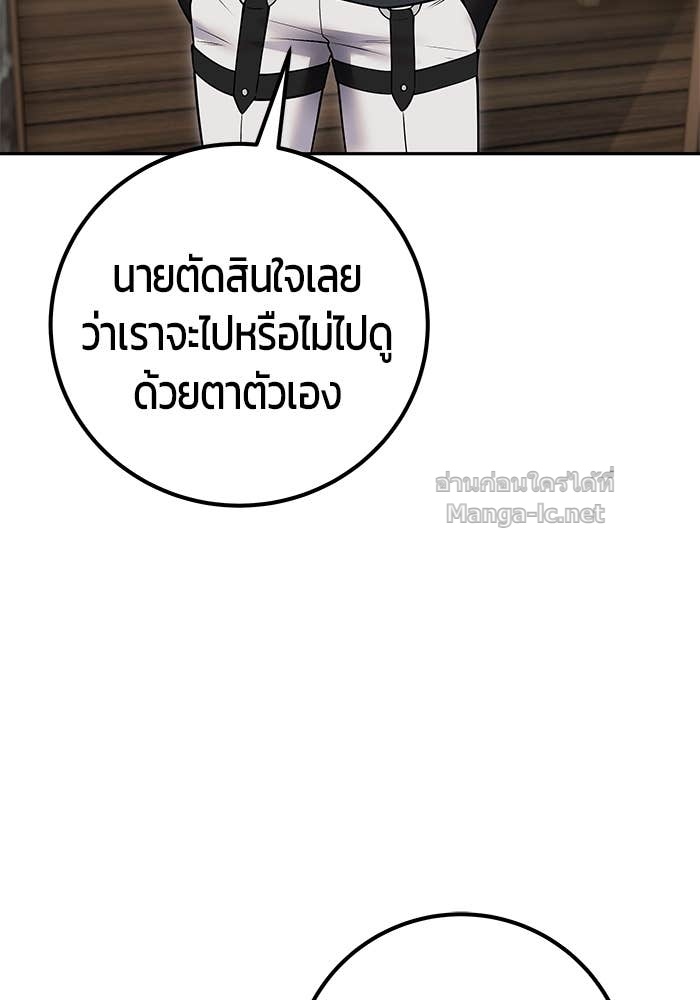 Secretly More Powerful Than the Hero แกร่งเกินผู้กล้า แต่ซ่าไม่ได้ ตอนที่ 58 page 99