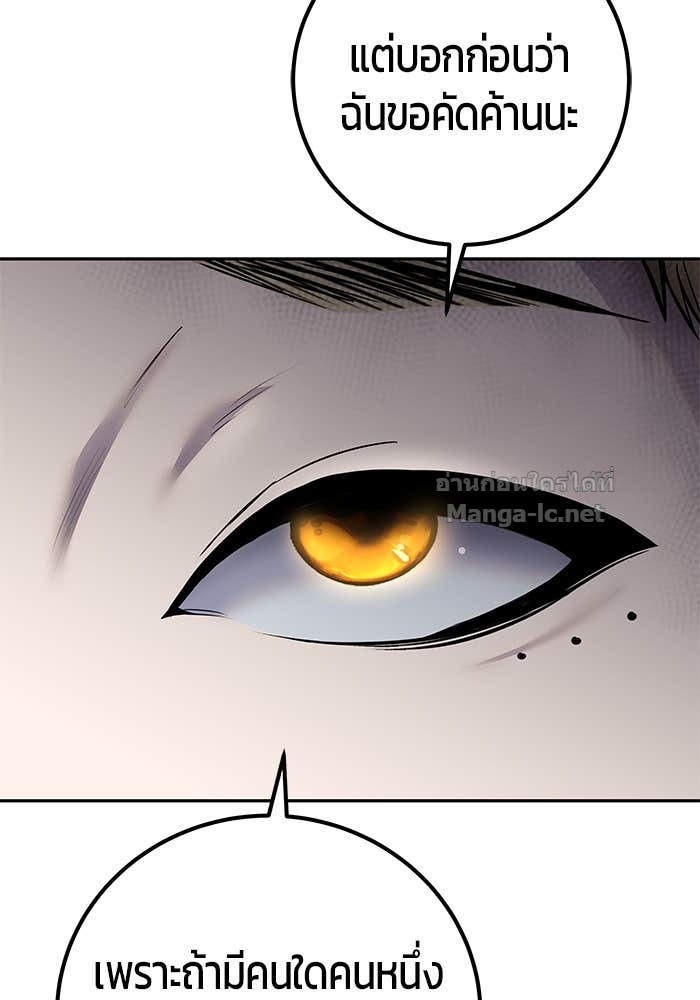 Secretly More Powerful Than the Hero แกร่งเกินผู้กล้า แต่ซ่าไม่ได้ ตอนที่ 58 page 100