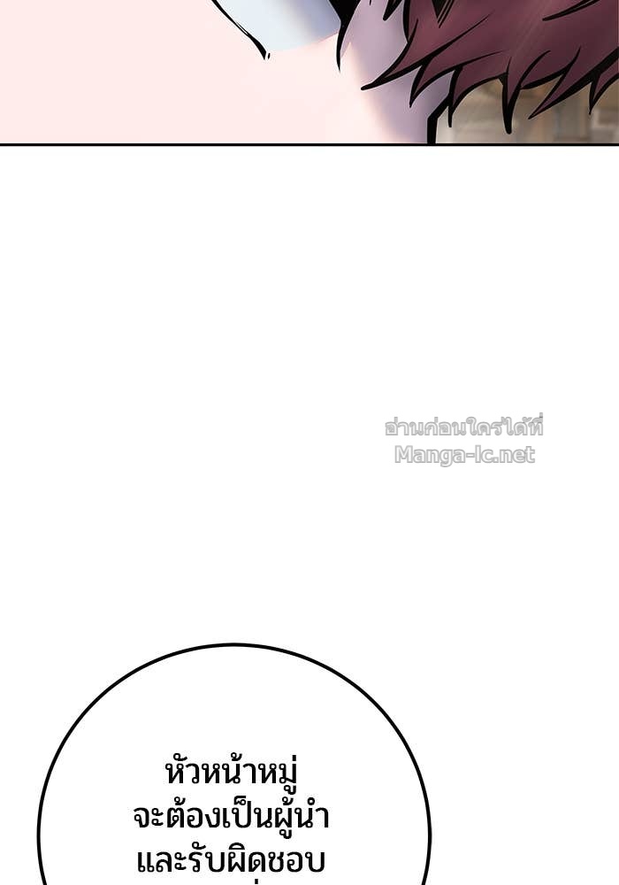 Secretly More Powerful Than the Hero แกร่งเกินผู้กล้า แต่ซ่าไม่ได้ ตอนที่ 58 page 105