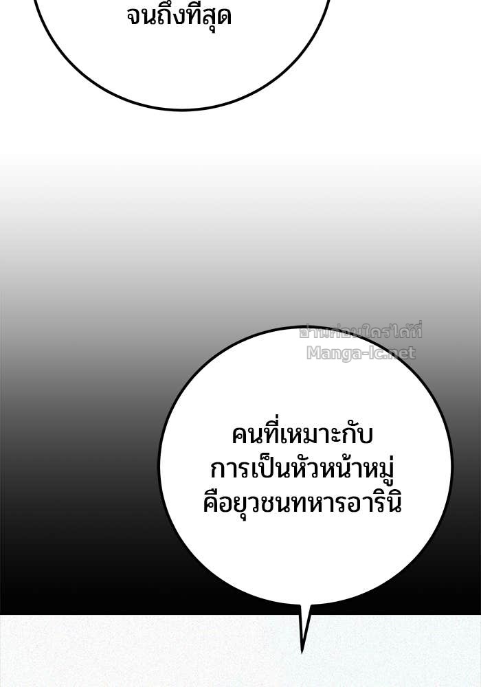 Secretly More Powerful Than the Hero แกร่งเกินผู้กล้า แต่ซ่าไม่ได้ ตอนที่ 58 page 106