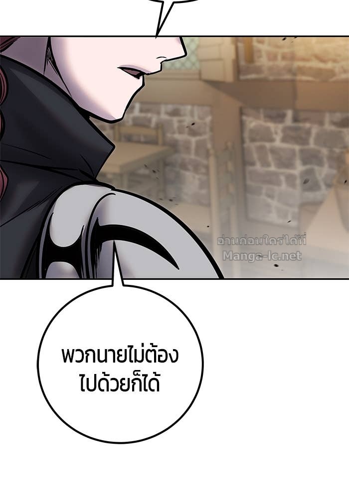 Secretly More Powerful Than the Hero แกร่งเกินผู้กล้า แต่ซ่าไม่ได้ ตอนที่ 58 page 109