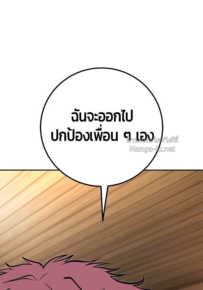 Secretly More Powerful Than the Hero แกร่งเกินผู้กล้า แต่ซ่าไม่ได้ ตอนที่ 58 page 110