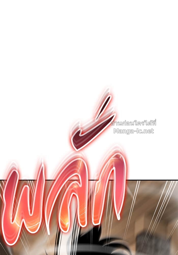 Secretly More Powerful Than the Hero แกร่งเกินผู้กล้า แต่ซ่าไม่ได้ ตอนที่ 58 page 112