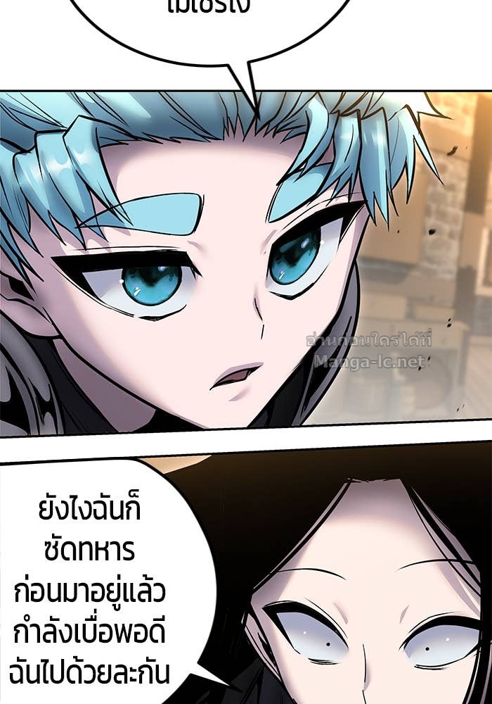 Secretly More Powerful Than the Hero แกร่งเกินผู้กล้า แต่ซ่าไม่ได้ ตอนที่ 58 page 117