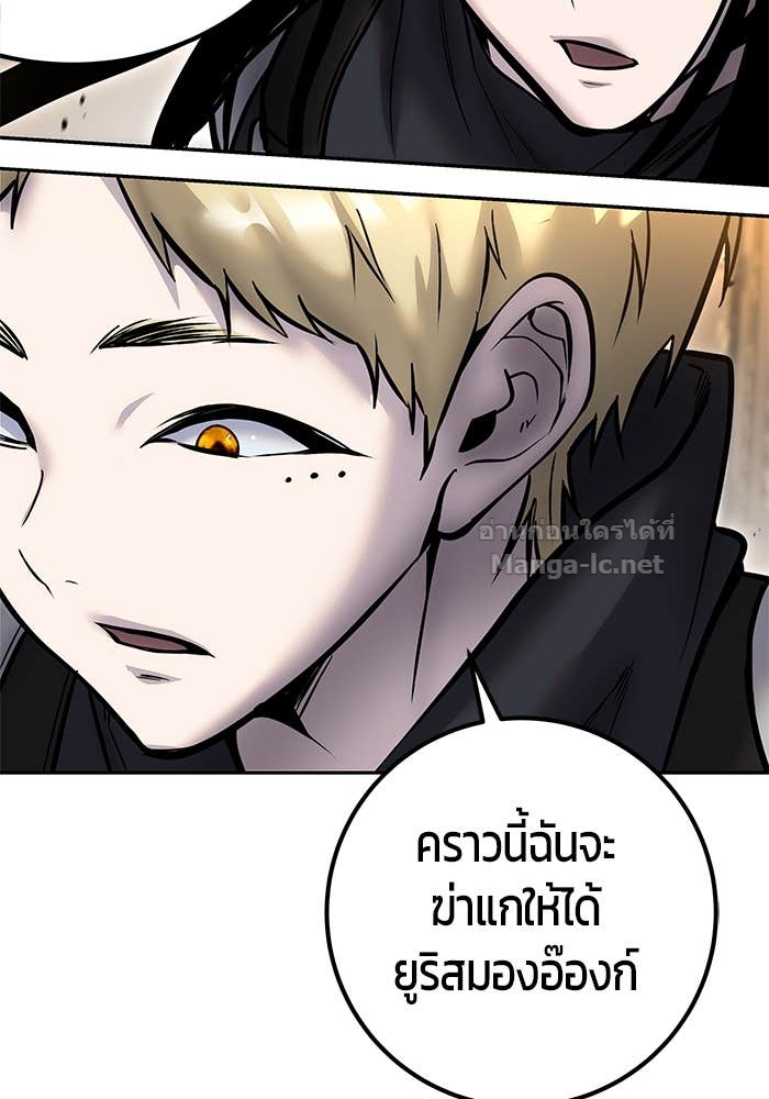 Secretly More Powerful Than the Hero แกร่งเกินผู้กล้า แต่ซ่าไม่ได้ ตอนที่ 58 page 118