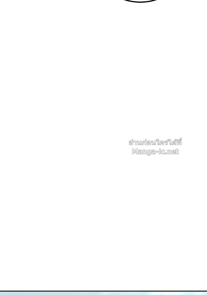 Secretly More Powerful Than the Hero แกร่งเกินผู้กล้า แต่ซ่าไม่ได้ ตอนที่ 58 page 119