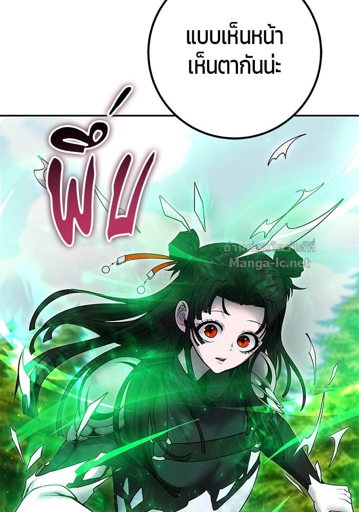 Secretly More Powerful Than the Hero แกร่งเกินผู้กล้า แต่ซ่าไม่ได้ ตอนที่ 58 page 129