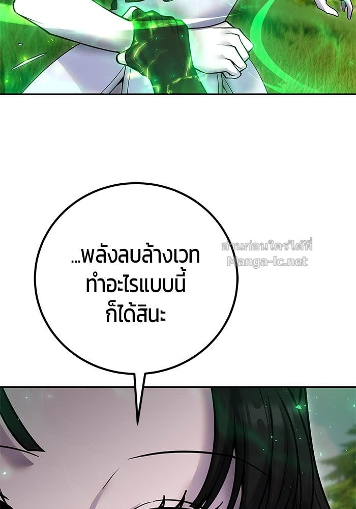 Secretly More Powerful Than the Hero แกร่งเกินผู้กล้า แต่ซ่าไม่ได้ ตอนที่ 58 page 130