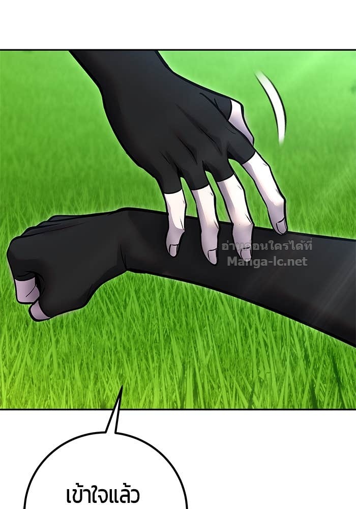 Secretly More Powerful Than the Hero แกร่งเกินผู้กล้า แต่ซ่าไม่ได้ ตอนที่ 58 page 139