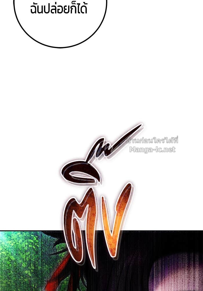 Secretly More Powerful Than the Hero แกร่งเกินผู้กล้า แต่ซ่าไม่ได้ ตอนที่ 58 page 140