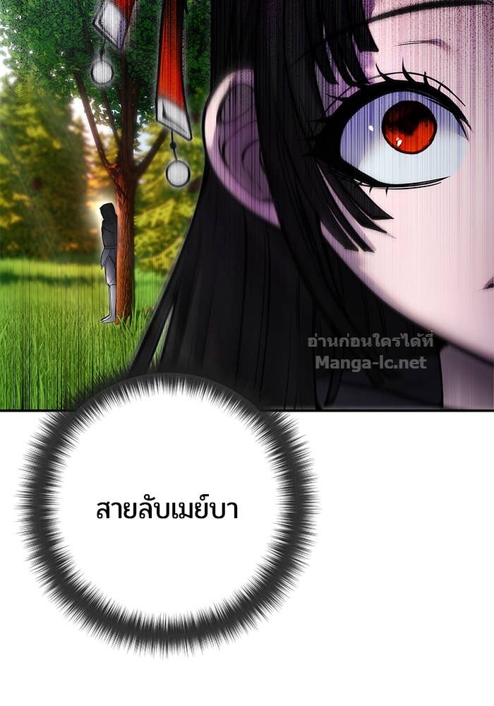 Secretly More Powerful Than the Hero แกร่งเกินผู้กล้า แต่ซ่าไม่ได้ ตอนที่ 58 page 141