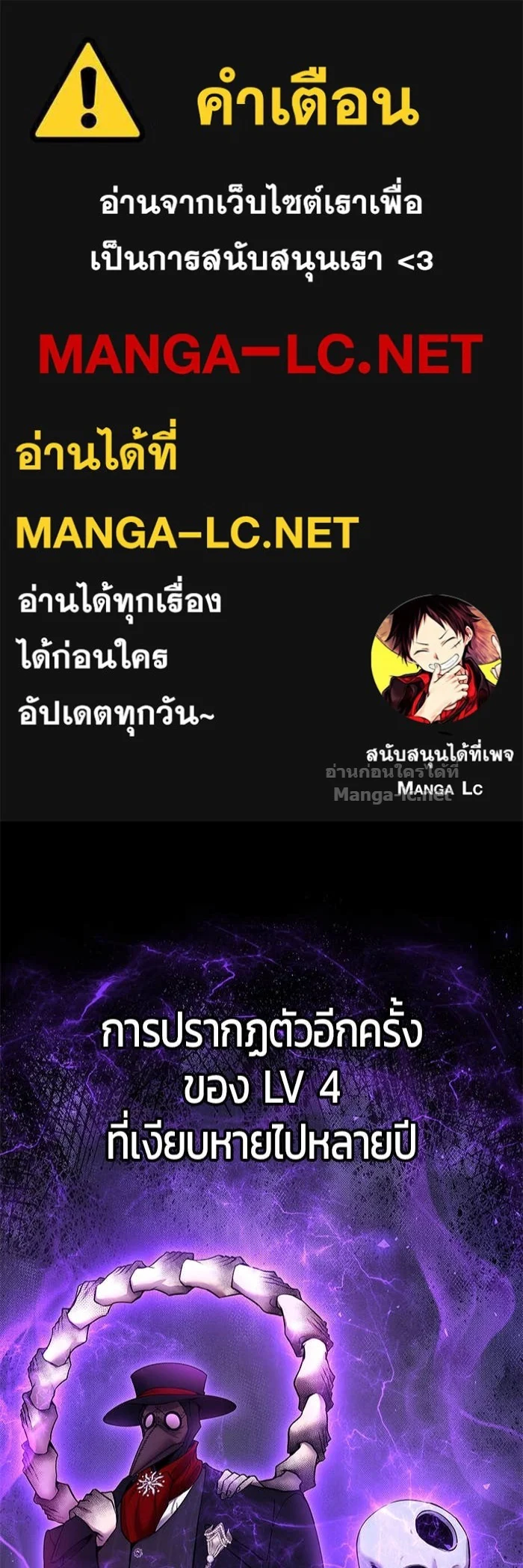 Secretly More Powerful Than the Hero แกร่งเกินผู้กล้า แต่ซ่าไม่ได้ ตอนที่ 59 page 0