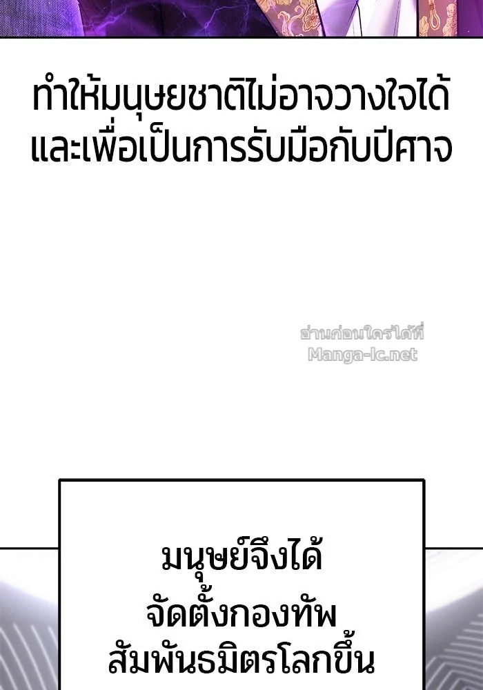 Secretly More Powerful Than the Hero แกร่งเกินผู้กล้า แต่ซ่าไม่ได้ ตอนที่ 59 page 2