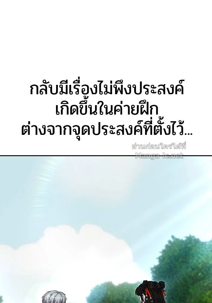 Secretly More Powerful Than the Hero แกร่งเกินผู้กล้า แต่ซ่าไม่ได้ ตอนที่ 59 page 5