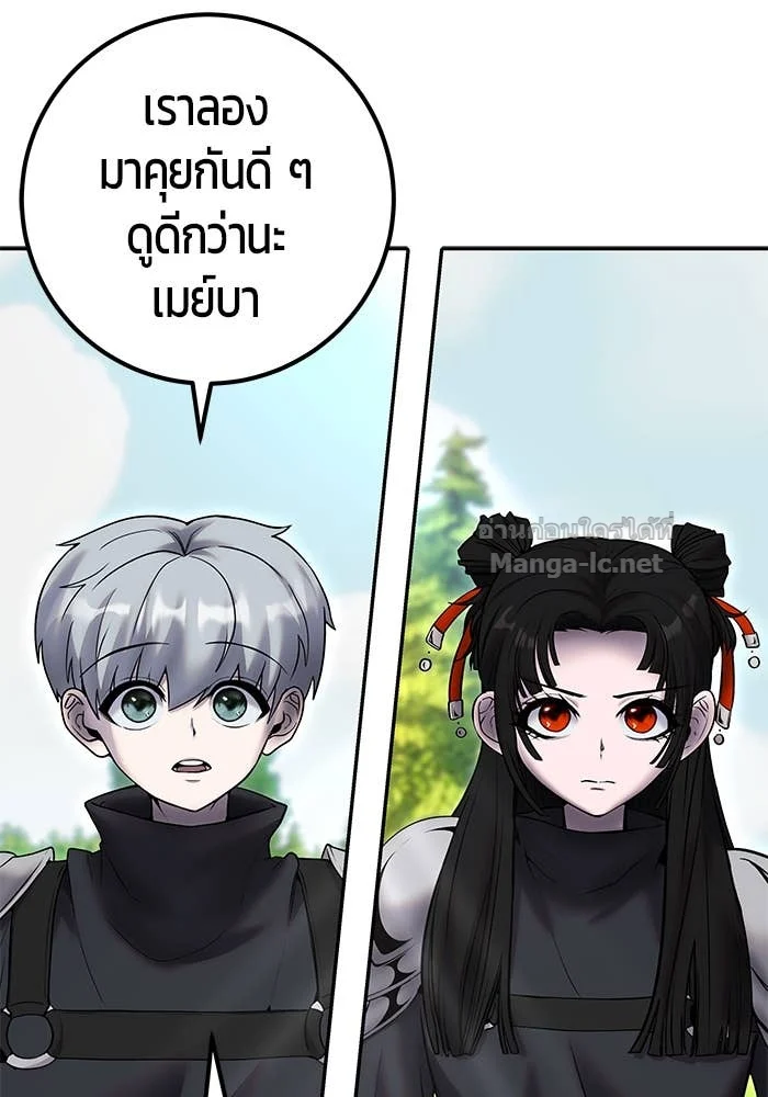 Secretly More Powerful Than the Hero แกร่งเกินผู้กล้า แต่ซ่าไม่ได้ ตอนที่ 59 page 7