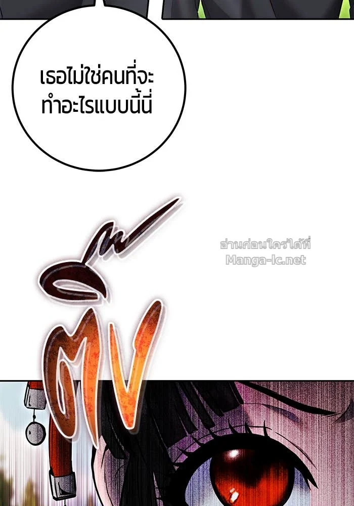 Secretly More Powerful Than the Hero แกร่งเกินผู้กล้า แต่ซ่าไม่ได้ ตอนที่ 59 page 8